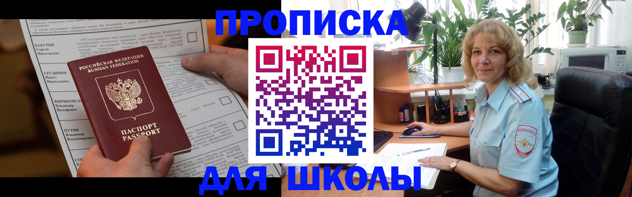 регистрация для школы в Тюкалинске