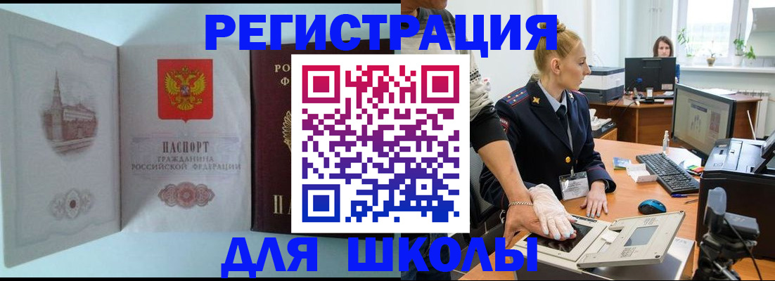 временная регистрация 2025 в Тюкалинске