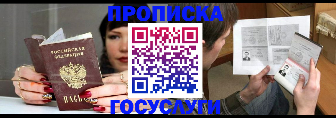 пропишу в квартире в Тюкалинске