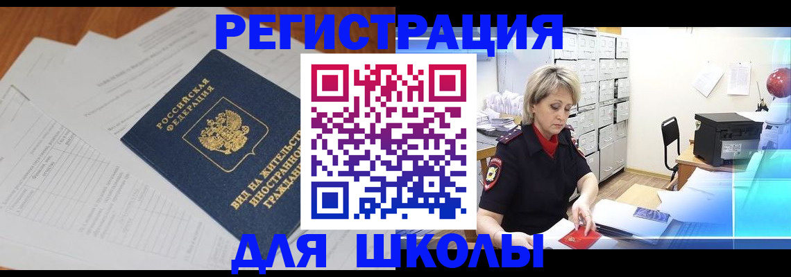 прописка штамп в Тюкалинске