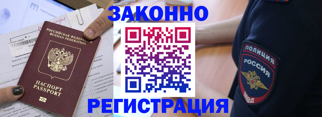 временная регистрация собственник в Тюкалинске