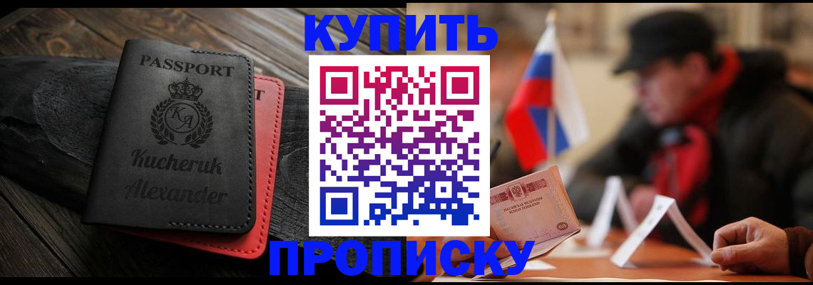 временная регистрация купить в Тюкалинске