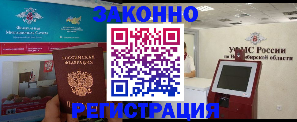 прописка штамп в Тюкалинске