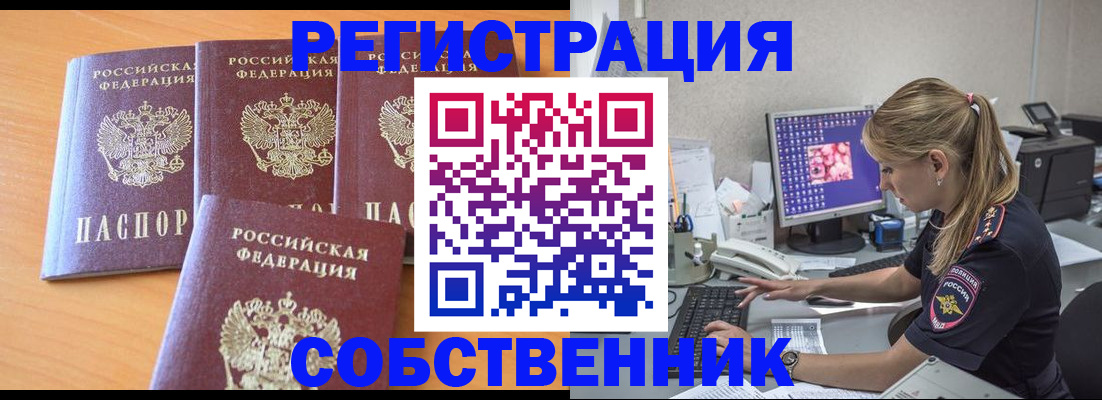 прописка поиск в Тюкалинске