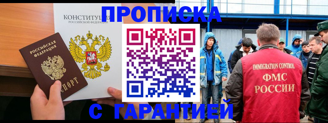 прописка для военкомата в Тюкалинске