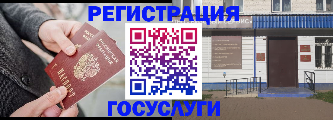 временная регистрация адрес в Тюкалинске