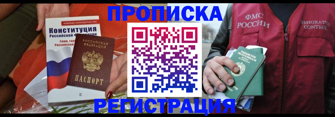 прописка поиск в Тюкалинске