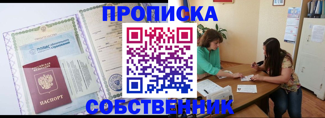 временная регистрация 2025 в Тюкалинске