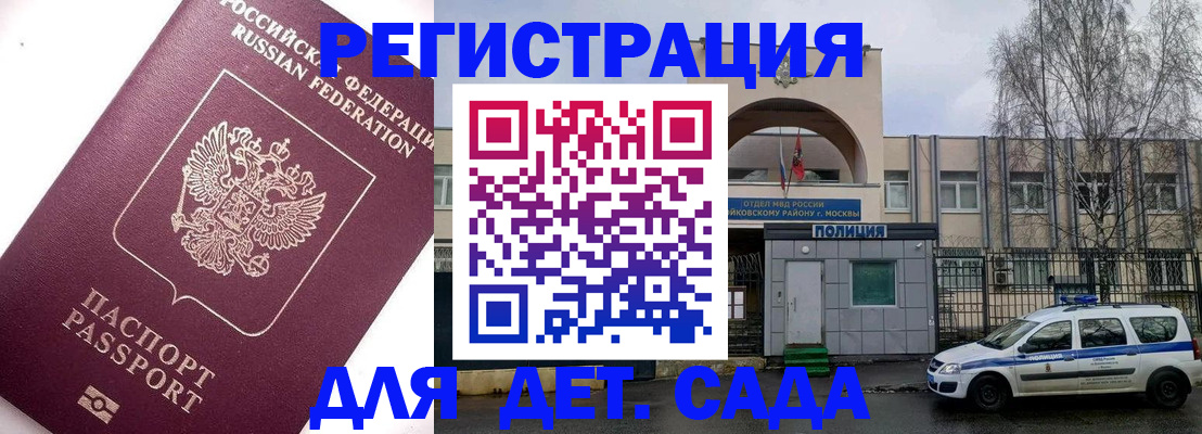 временная регистрация в Тюкалинске
